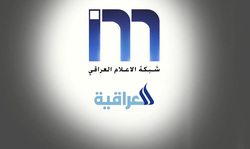 السوداني يرفض اقالة نبيل جاسم من رئاسة شبكة الإعلام ويوجه بإستمراره بالعمل.. وثيقة