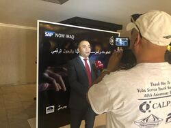 "SAP" تطلق استراتيجية استثمار في العراق وتفتتح مكتباً في العاصمة