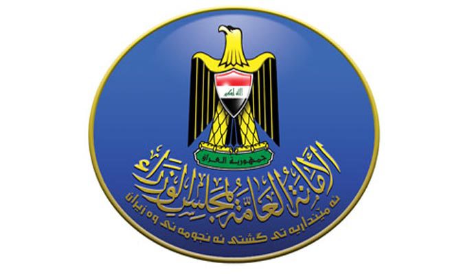 الحكومة العراقية تعطل الدوام الرسمي خمسة ايام بمناسبة العيد