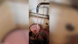 "ماء أحمر" يتدفق من الصنابير في إيطاليا.. فما هو السر؟