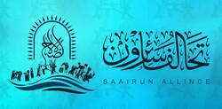 تحالف الصدر يعلن تحوله الى معارضة والاعتصام بالبرلمان