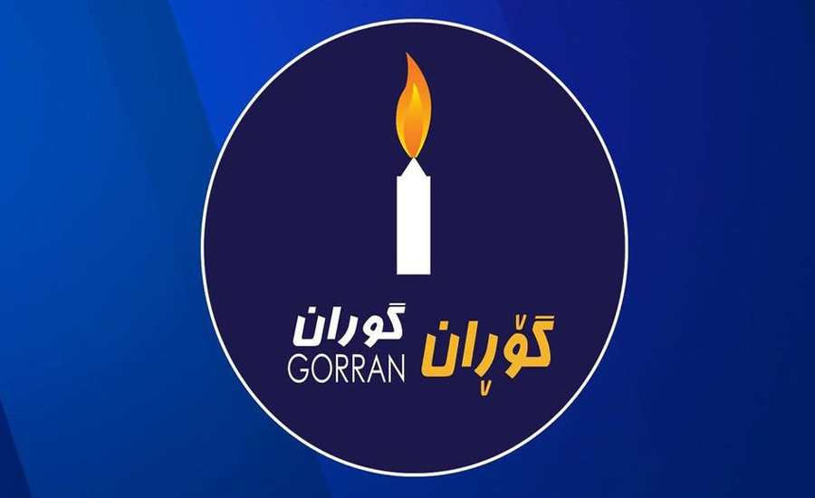 التغيير تسمي مرشحاً لمنصب نائب رئيس اقليم كوردستان