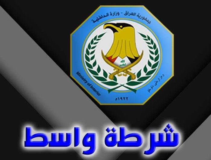 وزارة الداخلية تعين قائدا جديدا لشرطة واسط