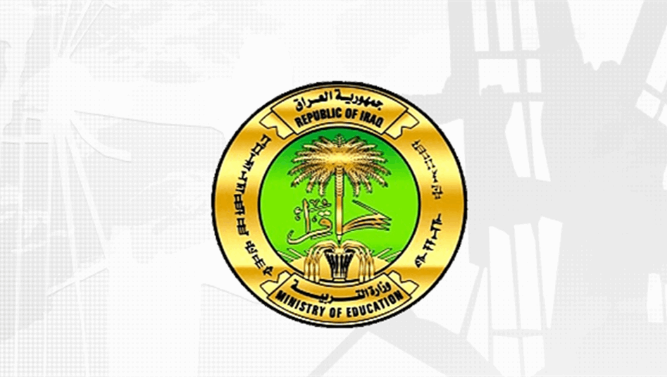التربية تعلن ضوابط التقديم للدراسات العليا داخل العراق