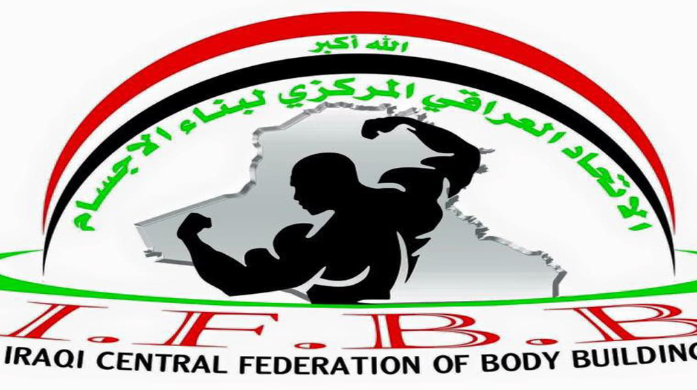 بغداد تحتضن بطولة الصالات الثانية لبناء الاجسام