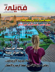 العـدد الثـــامن والثمانــون بعد المــائة من مجلة فيلي