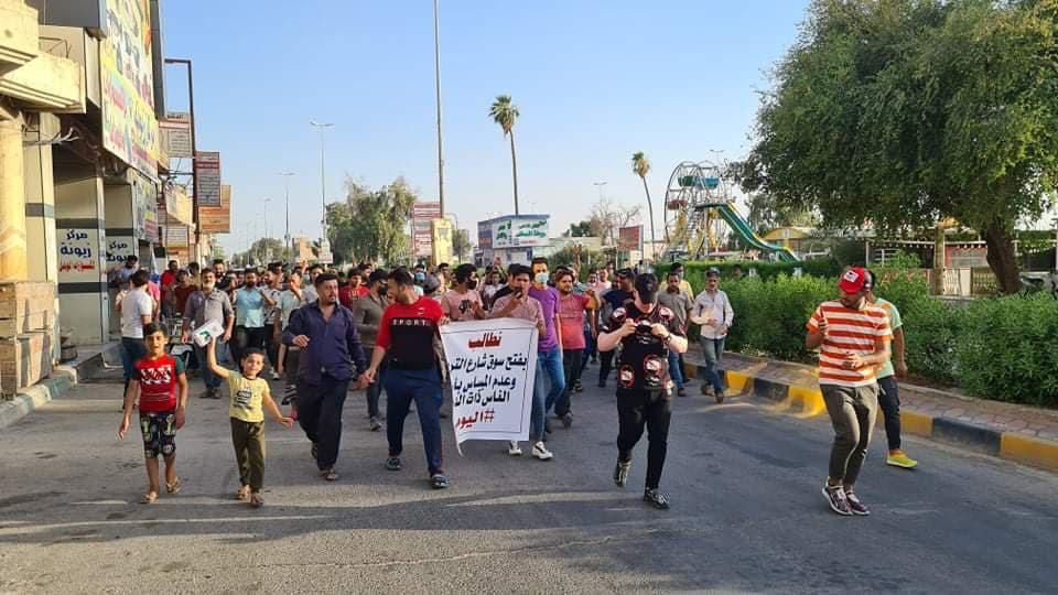 تظاهرة جنوب العراق ضد اجراءات خلية الازمة